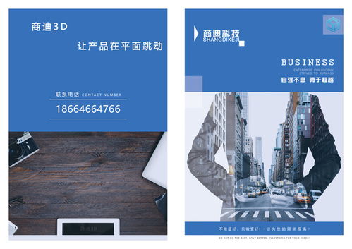 东莞3D建模 商迪3D以简约美学驱动家居与工业可视化创新