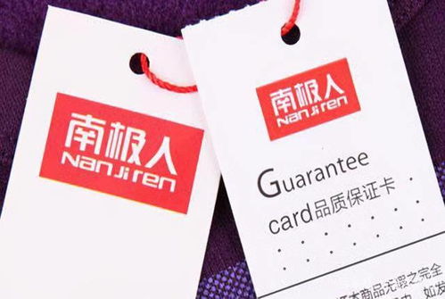 从年入450亿到线下店缩水 南极人“吊牌模式”背后的大败局