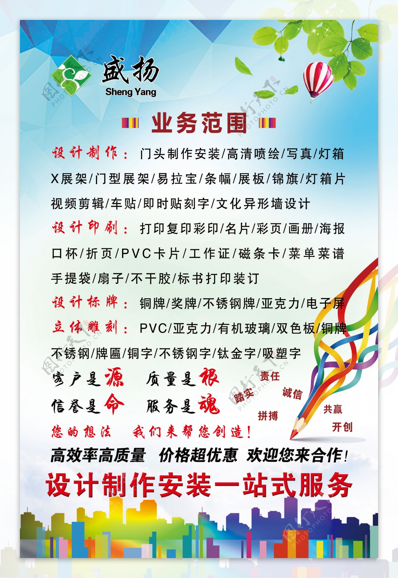 广告公司业务范围与广告业务全景解析